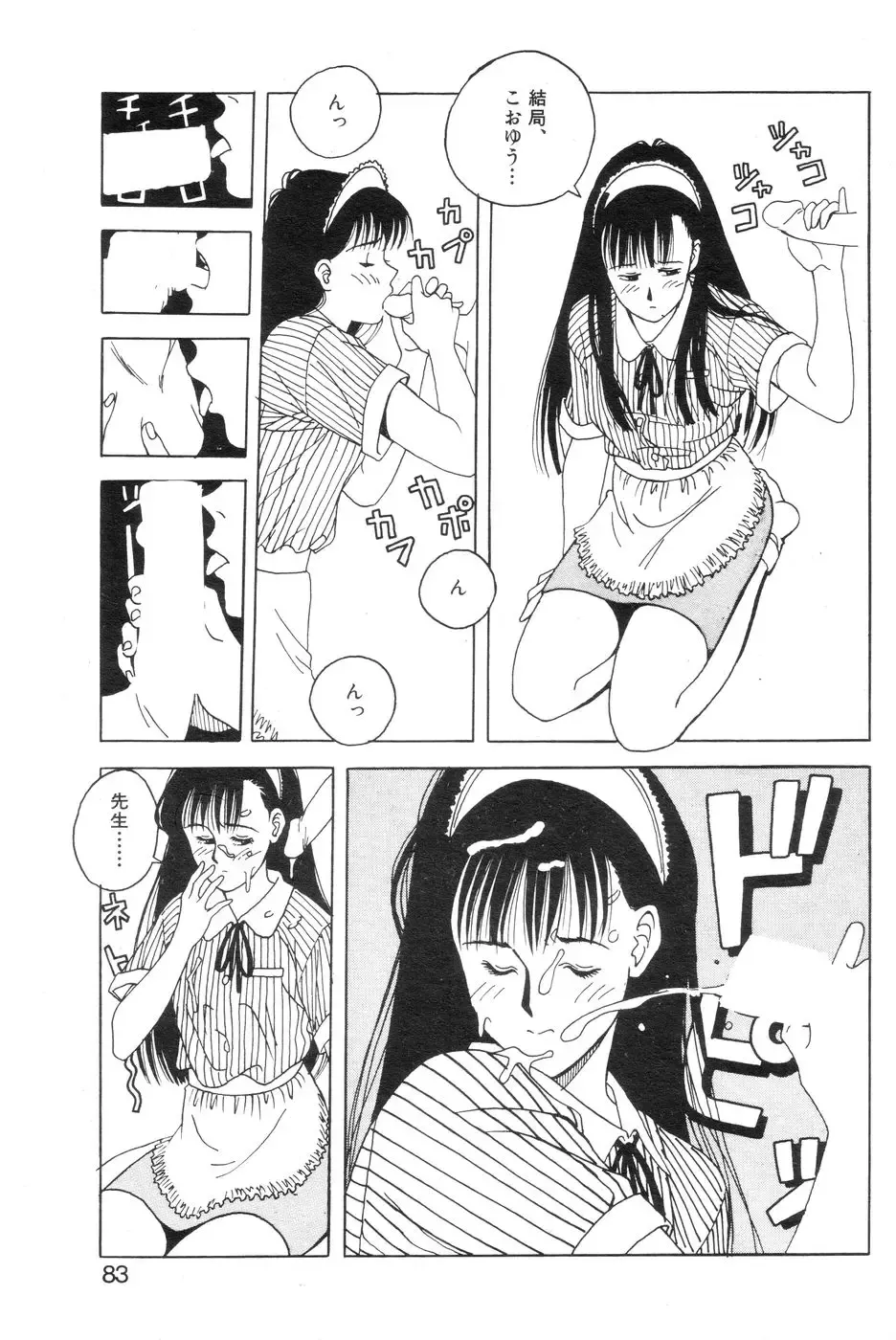 [Mozomi] Joshikousei XXX FIN Hentai Katei Kyoushi no Ijou Seiyoku Fhentai - Page 9