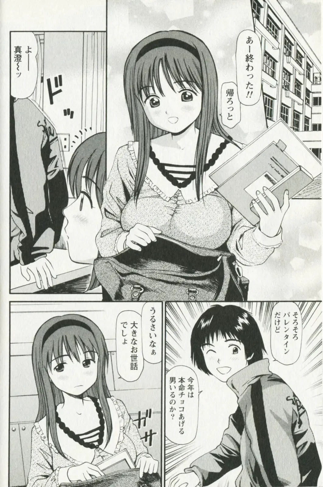 [Anzaki Moral] Hoshigari na Hirusagari - IMMORALITY SIESTA Fhentai - Page 110