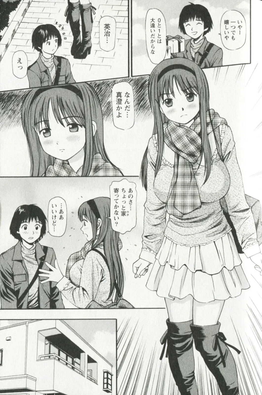 [Anzaki Moral] Hoshigari na Hirusagari - IMMORALITY SIESTA Fhentai - Page 115