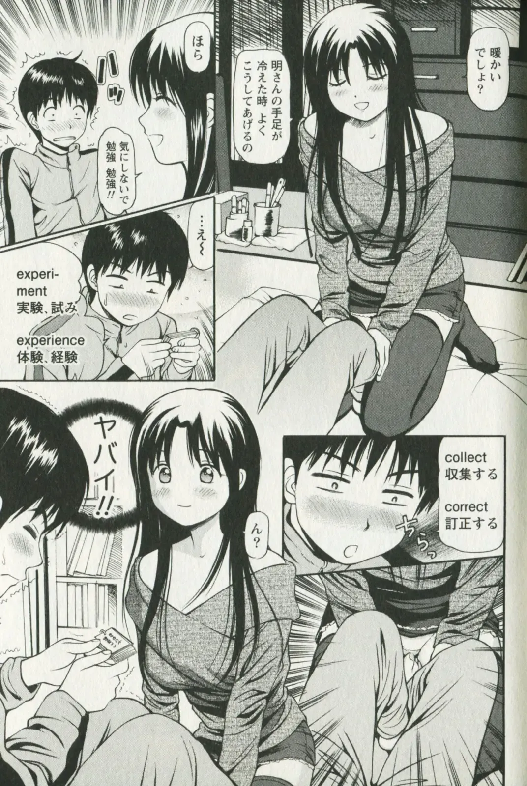 [Anzaki Moral] Hoshigari na Hirusagari - IMMORALITY SIESTA Fhentai - Page 13