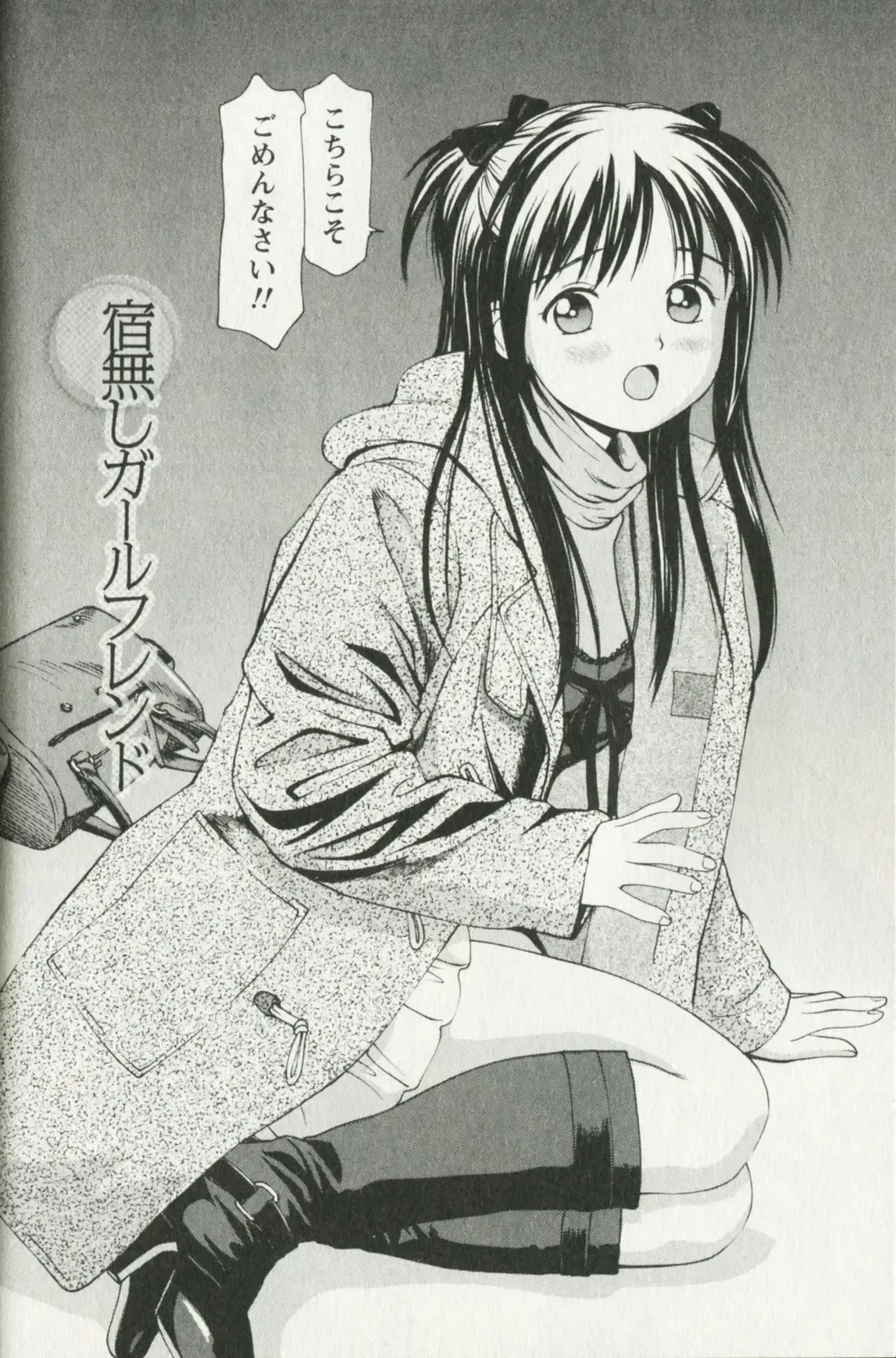 [Anzaki Moral] Hoshigari na Hirusagari - IMMORALITY SIESTA Fhentai - Page 132