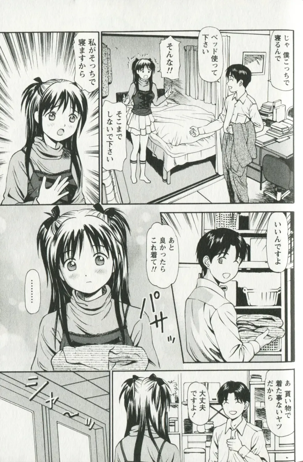 [Anzaki Moral] Hoshigari na Hirusagari - IMMORALITY SIESTA Fhentai - Page 137