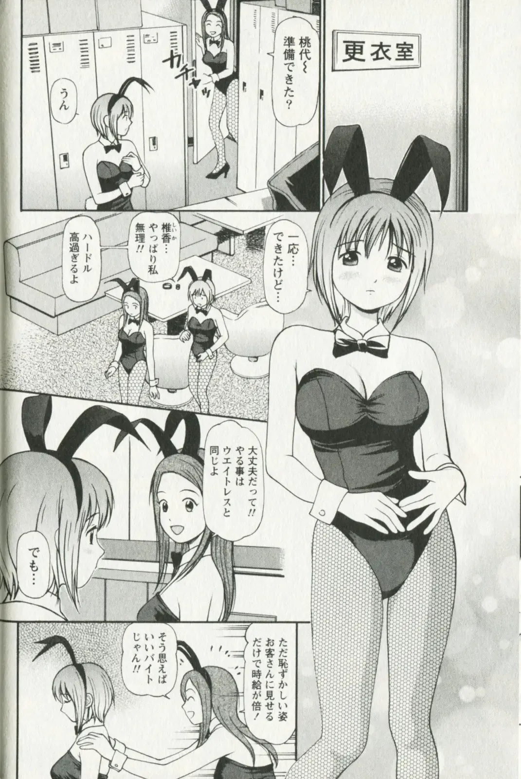 [Anzaki Moral] Hoshigari na Hirusagari - IMMORALITY SIESTA Fhentai - Page 152