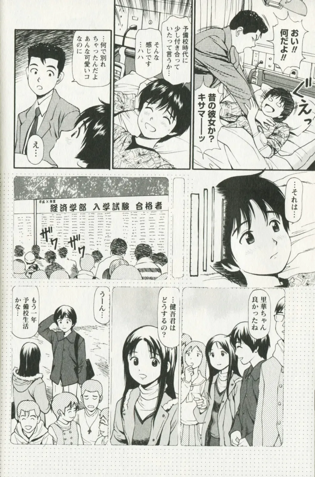 [Anzaki Moral] Hoshigari na Hirusagari - IMMORALITY SIESTA Fhentai - Page 174