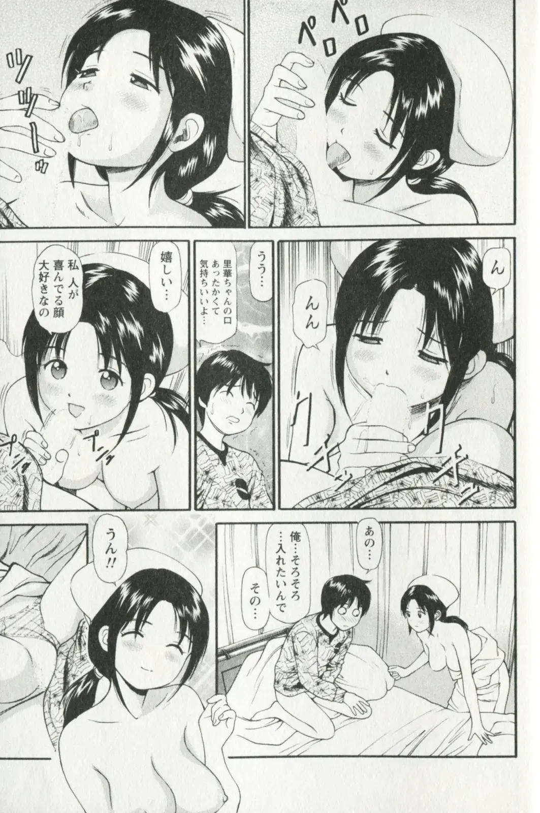 [Anzaki Moral] Hoshigari na Hirusagari - IMMORALITY SIESTA Fhentai - Page 185