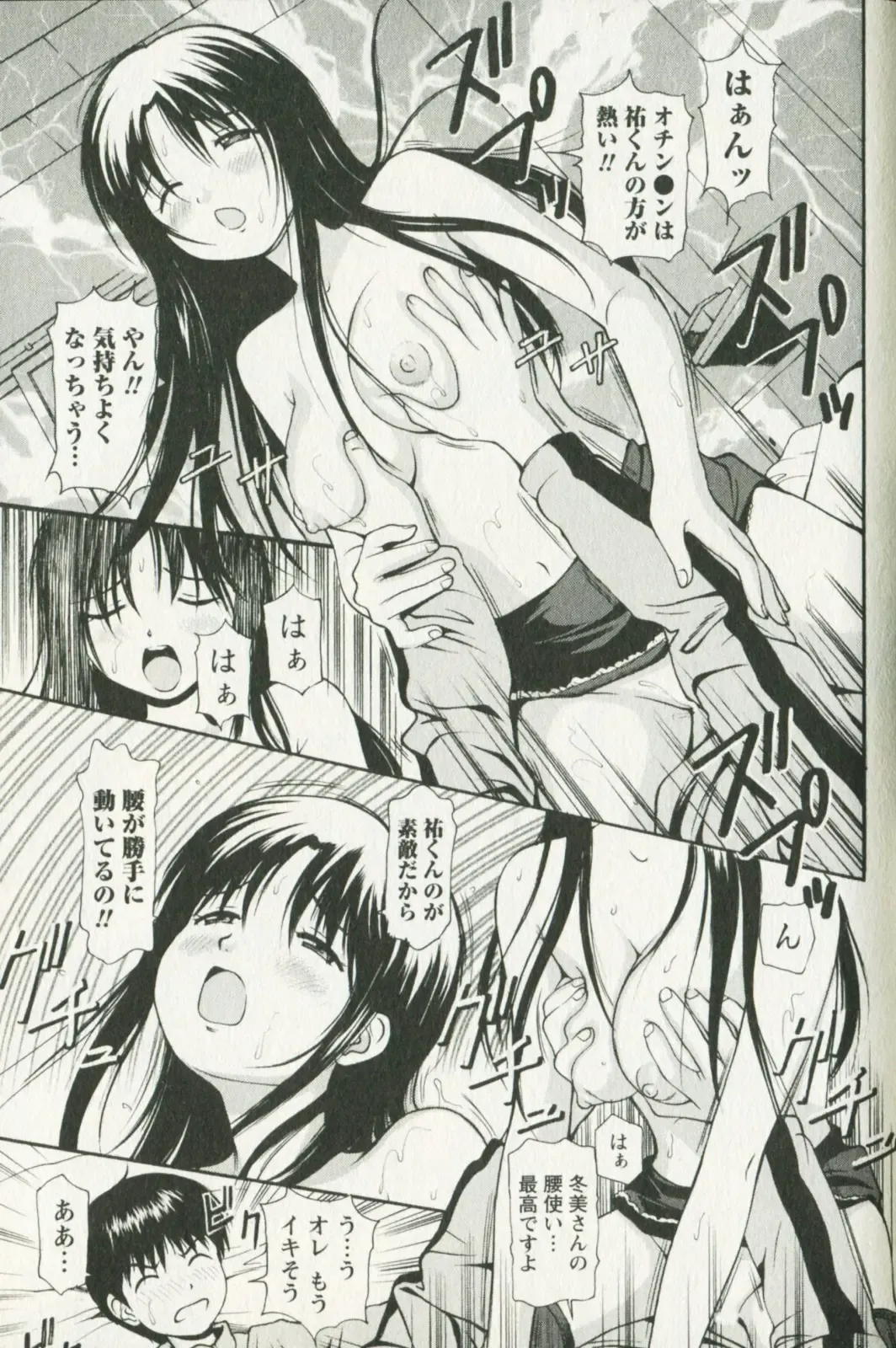 [Anzaki Moral] Hoshigari na Hirusagari - IMMORALITY SIESTA Fhentai - Page 19