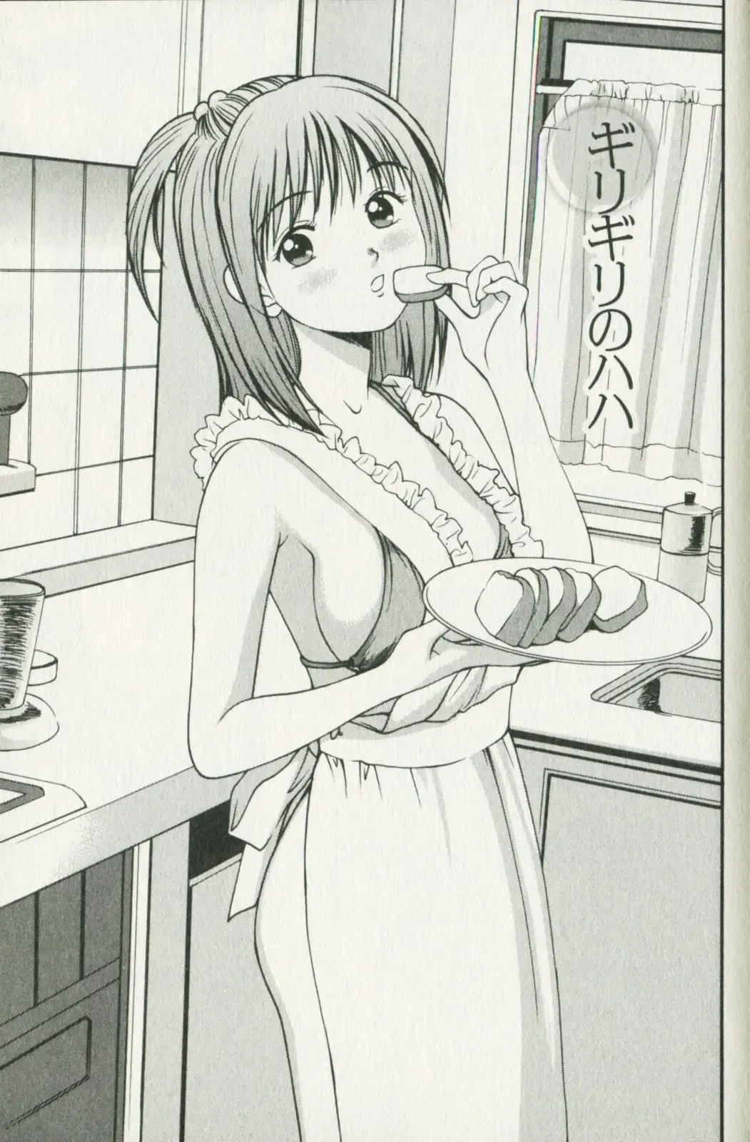 [Anzaki Moral] Hoshigari na Hirusagari - IMMORALITY SIESTA Fhentai - Page 27