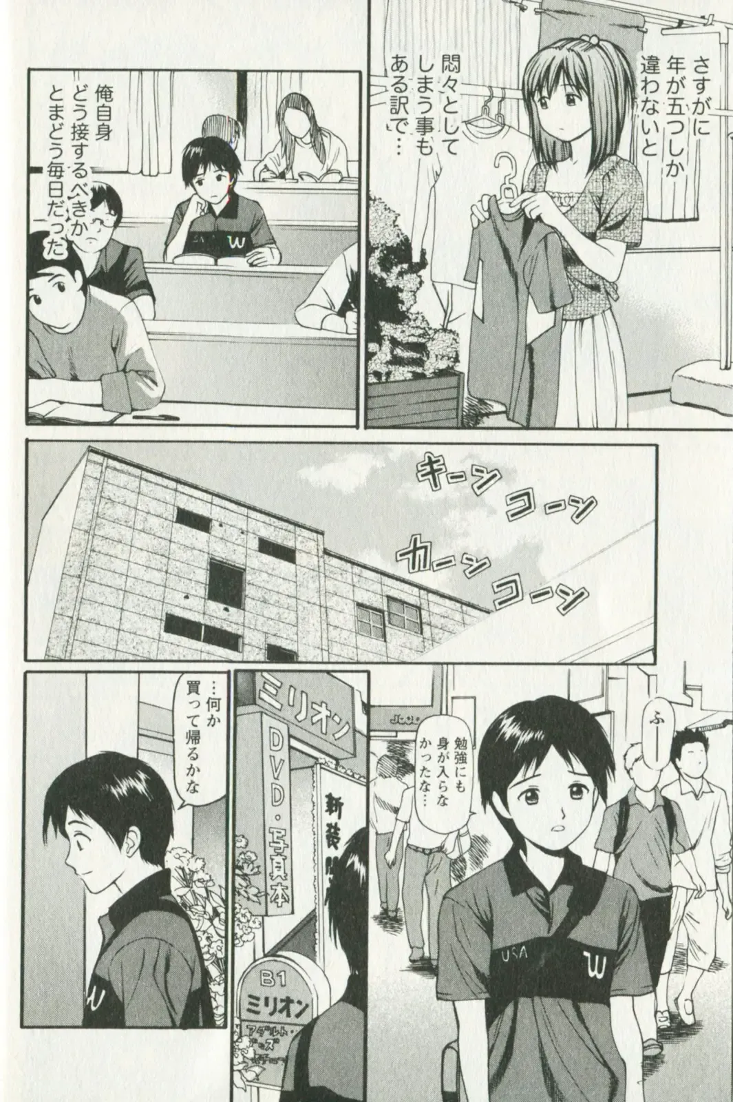 [Anzaki Moral] Hoshigari na Hirusagari - IMMORALITY SIESTA Fhentai - Page 30