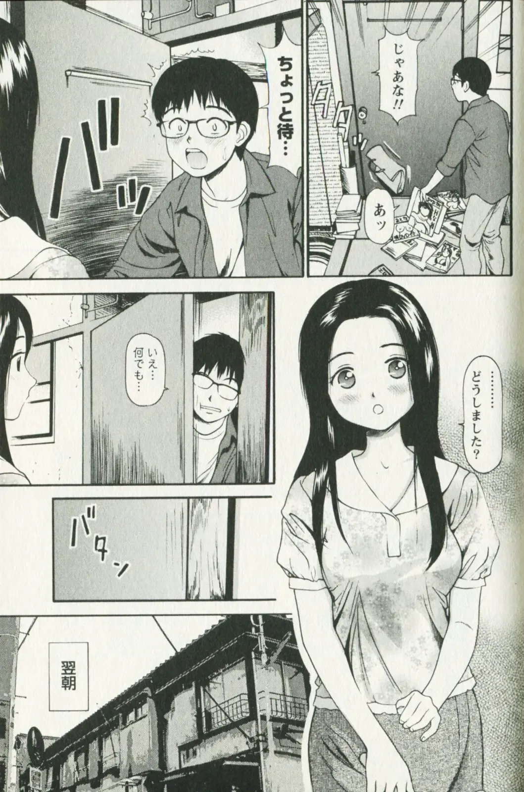 [Anzaki Moral] Hoshigari na Hirusagari - IMMORALITY SIESTA Fhentai - Page 51