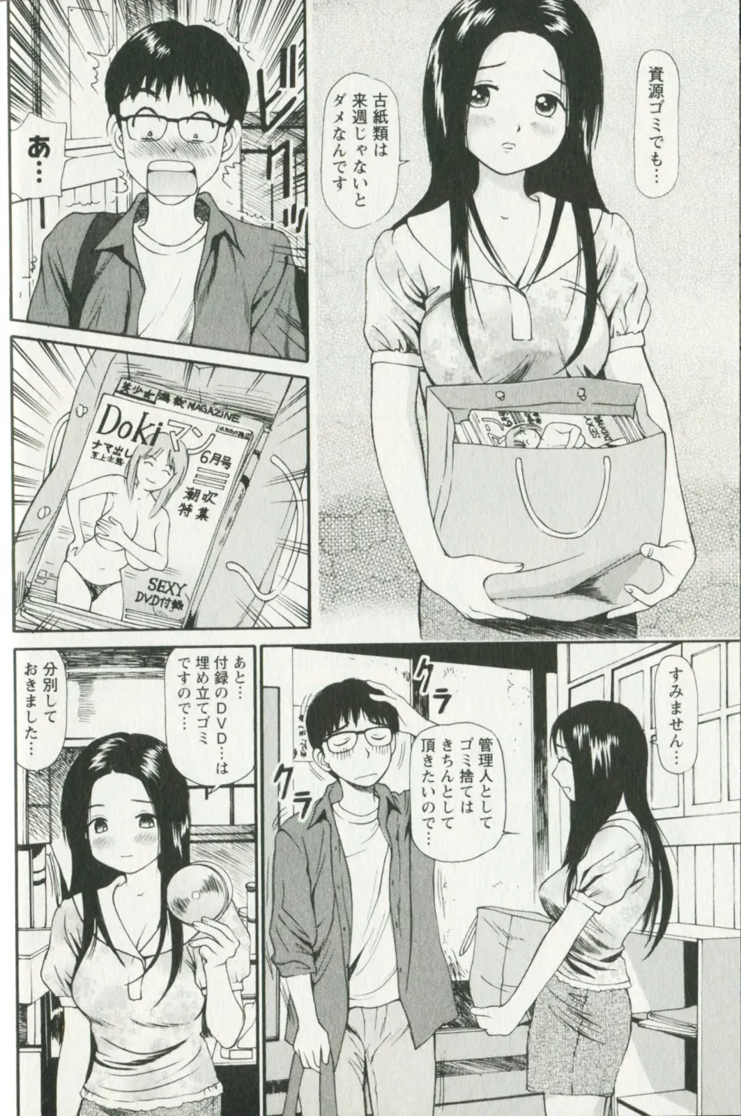 [Anzaki Moral] Hoshigari na Hirusagari - IMMORALITY SIESTA Fhentai - Page 54