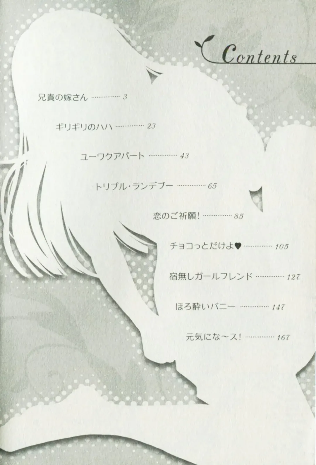 [Anzaki Moral] Hoshigari na Hirusagari - IMMORALITY SIESTA Fhentai - Page 6