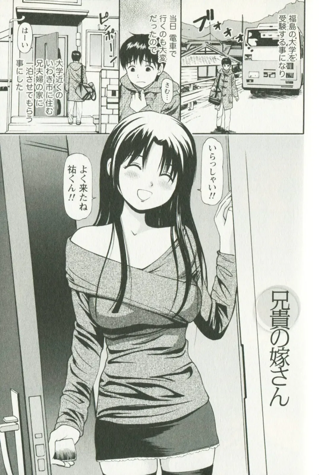 [Anzaki Moral] Hoshigari na Hirusagari - IMMORALITY SIESTA Fhentai - Page 7