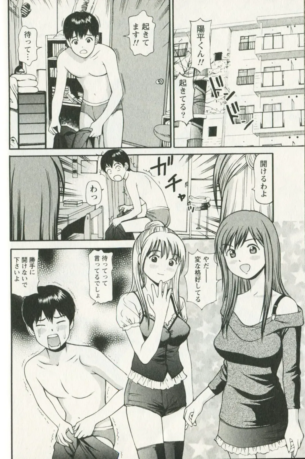 [Anzaki Moral] Hoshigari na Hirusagari - IMMORALITY SIESTA Fhentai - Page 70