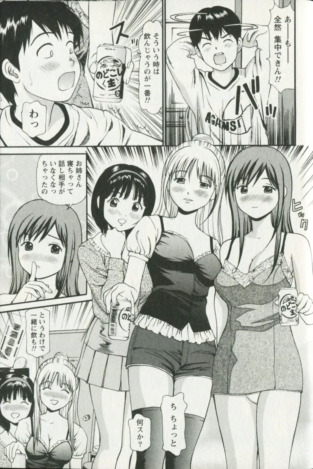 [Anzaki Moral] Hoshigari na Hirusagari - IMMORALITY SIESTA Fhentai - Page 75