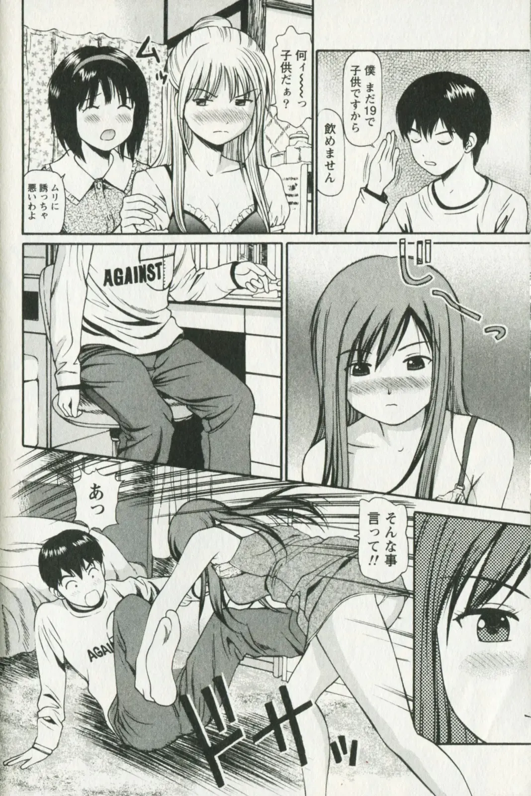 [Anzaki Moral] Hoshigari na Hirusagari - IMMORALITY SIESTA Fhentai - Page 76