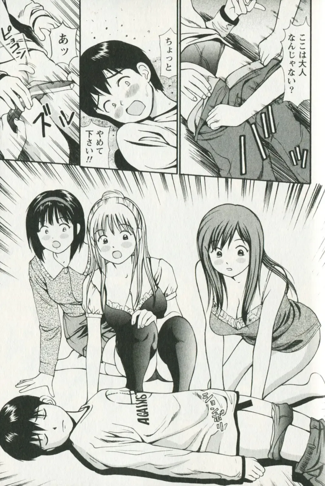 [Anzaki Moral] Hoshigari na Hirusagari - IMMORALITY SIESTA Fhentai - Page 77