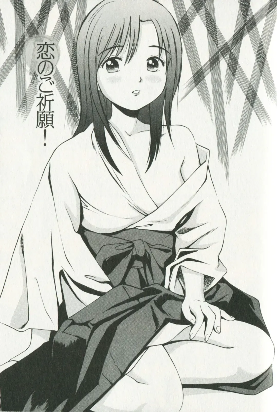 [Anzaki Moral] Hoshigari na Hirusagari - IMMORALITY SIESTA Fhentai - Page 89