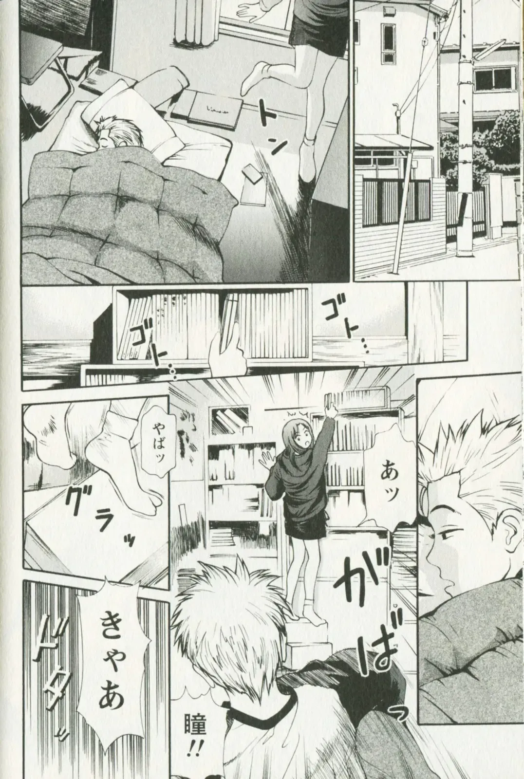 [Anzaki Moral] Hoshigari na Hirusagari - IMMORALITY SIESTA Fhentai - Page 90