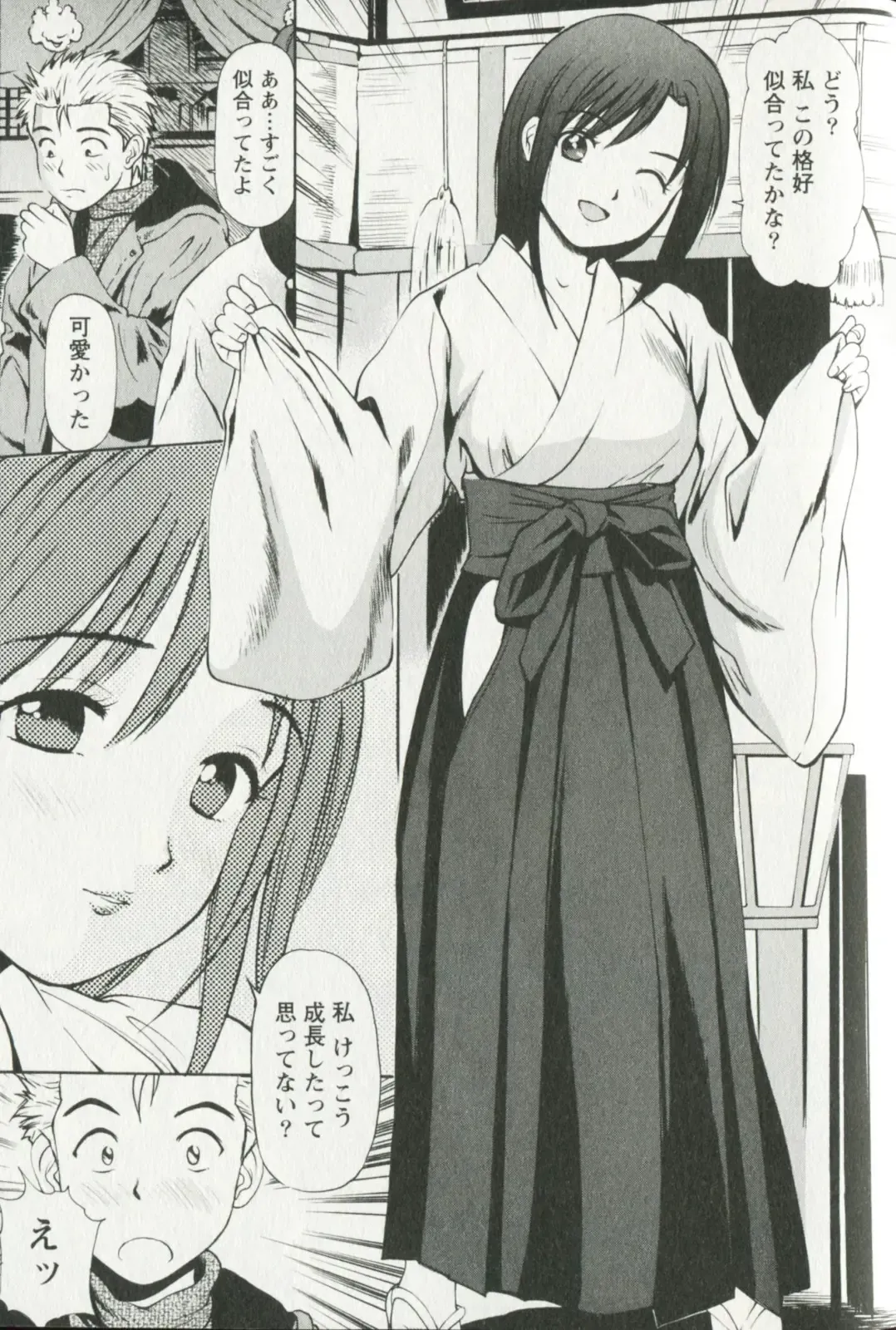 [Anzaki Moral] Hoshigari na Hirusagari - IMMORALITY SIESTA Fhentai - Page 99