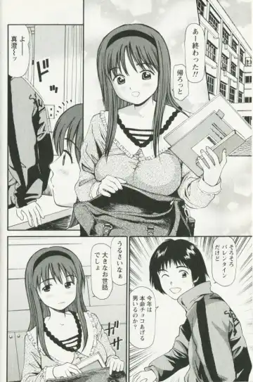 [Anzaki Moral] Hoshigari na Hirusagari - IMMORALITY SIESTA Fhentai - Page 110