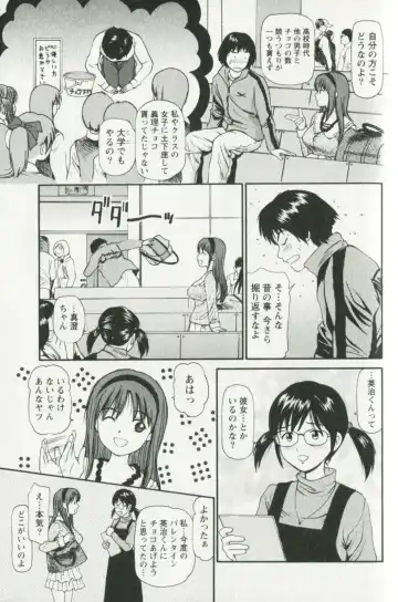 [Anzaki Moral] Hoshigari na Hirusagari - IMMORALITY SIESTA Fhentai - Page 111