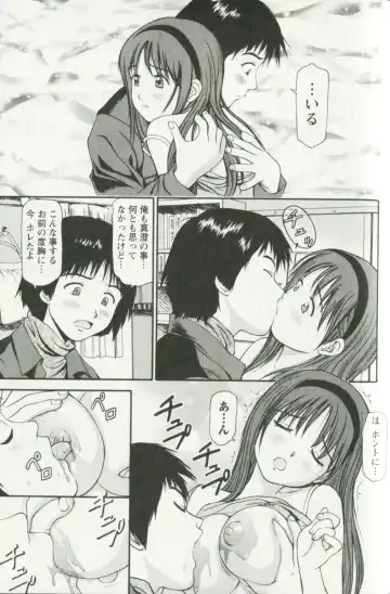 [Anzaki Moral] Hoshigari na Hirusagari - IMMORALITY SIESTA Fhentai - Page 119