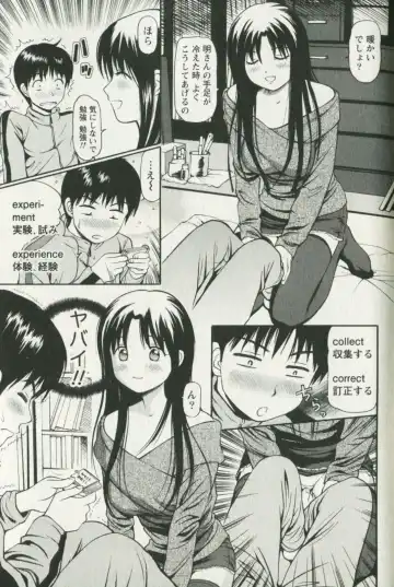 [Anzaki Moral] Hoshigari na Hirusagari - IMMORALITY SIESTA Fhentai - Page 13