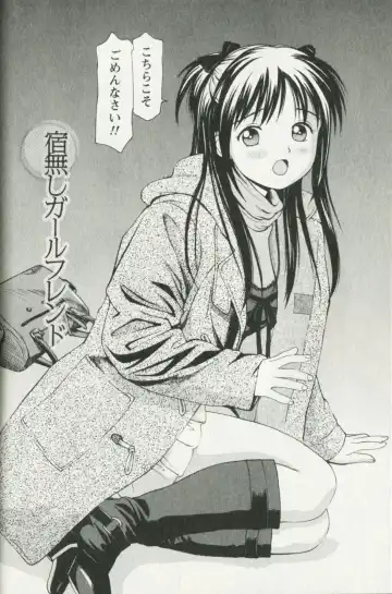 [Anzaki Moral] Hoshigari na Hirusagari - IMMORALITY SIESTA Fhentai - Page 132