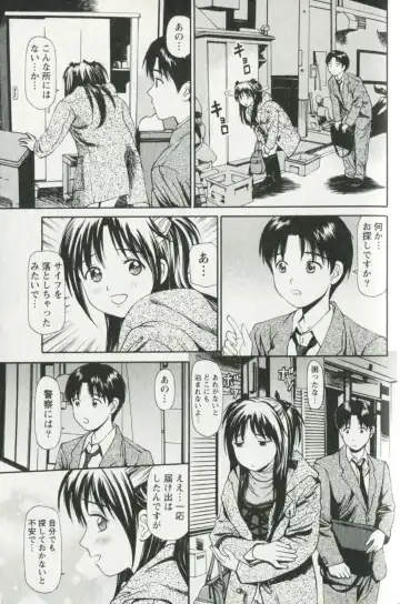 [Anzaki Moral] Hoshigari na Hirusagari - IMMORALITY SIESTA Fhentai - Page 133