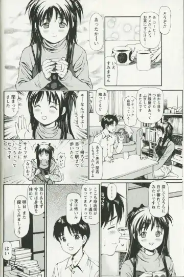 [Anzaki Moral] Hoshigari na Hirusagari - IMMORALITY SIESTA Fhentai - Page 136