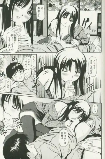 [Anzaki Moral] Hoshigari na Hirusagari - IMMORALITY SIESTA Fhentai - Page 15