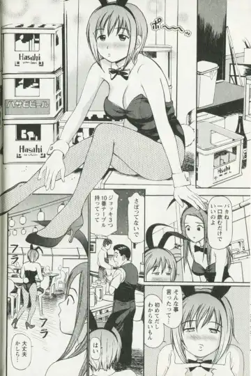 [Anzaki Moral] Hoshigari na Hirusagari - IMMORALITY SIESTA Fhentai - Page 156