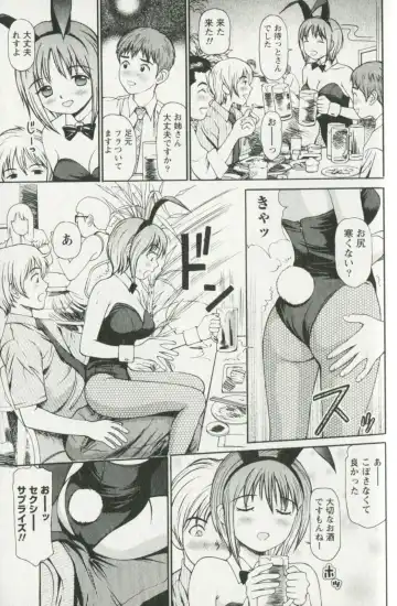 [Anzaki Moral] Hoshigari na Hirusagari - IMMORALITY SIESTA Fhentai - Page 157