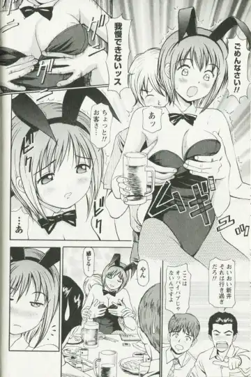 [Anzaki Moral] Hoshigari na Hirusagari - IMMORALITY SIESTA Fhentai - Page 158