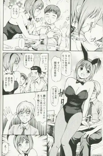 [Anzaki Moral] Hoshigari na Hirusagari - IMMORALITY SIESTA Fhentai - Page 160