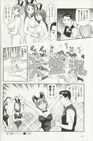 [Anzaki Moral] Hoshigari na Hirusagari - IMMORALITY SIESTA Fhentai - Page 170
