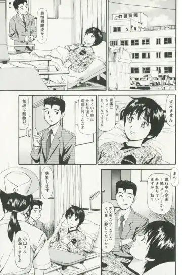 [Anzaki Moral] Hoshigari na Hirusagari - IMMORALITY SIESTA Fhentai - Page 171