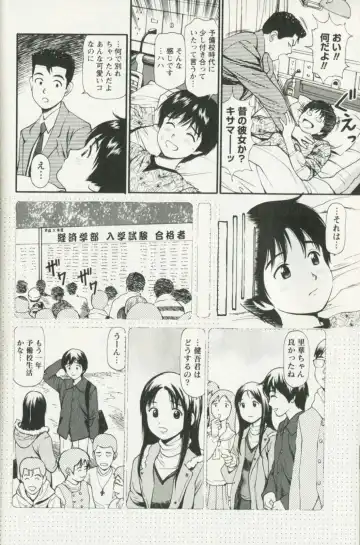 [Anzaki Moral] Hoshigari na Hirusagari - IMMORALITY SIESTA Fhentai - Page 174