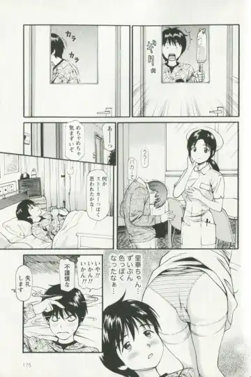 [Anzaki Moral] Hoshigari na Hirusagari - IMMORALITY SIESTA Fhentai - Page 179