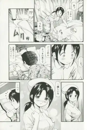 [Anzaki Moral] Hoshigari na Hirusagari - IMMORALITY SIESTA Fhentai - Page 181
