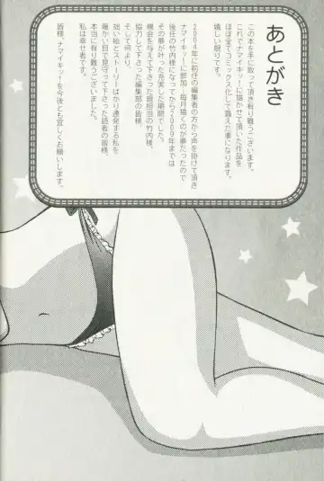 [Anzaki Moral] Hoshigari na Hirusagari - IMMORALITY SIESTA Fhentai - Page 192