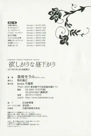 [Anzaki Moral] Hoshigari na Hirusagari - IMMORALITY SIESTA Fhentai - Page 196