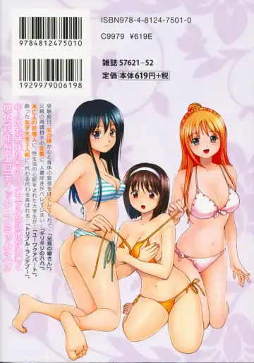 [Anzaki Moral] Hoshigari na Hirusagari - IMMORALITY SIESTA Fhentai - Page 2