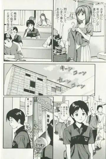 [Anzaki Moral] Hoshigari na Hirusagari - IMMORALITY SIESTA Fhentai - Page 30