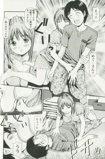 [Anzaki Moral] Hoshigari na Hirusagari - IMMORALITY SIESTA Fhentai - Page 36