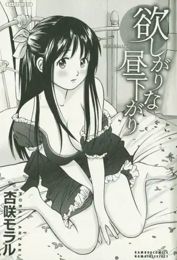 [Anzaki Moral] Hoshigari na Hirusagari - IMMORALITY SIESTA Fhentai - Page 5