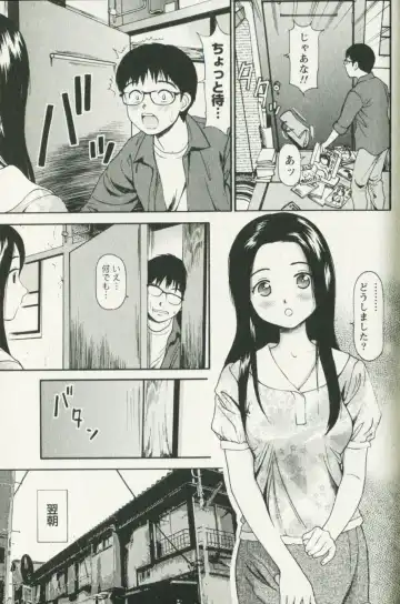 [Anzaki Moral] Hoshigari na Hirusagari - IMMORALITY SIESTA Fhentai - Page 51