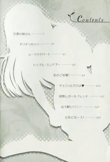 [Anzaki Moral] Hoshigari na Hirusagari - IMMORALITY SIESTA Fhentai - Page 6