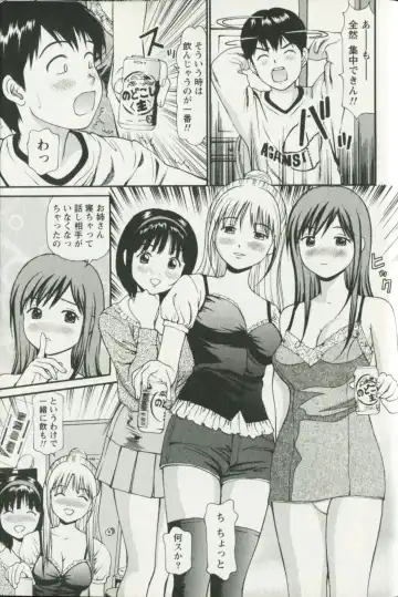 [Anzaki Moral] Hoshigari na Hirusagari - IMMORALITY SIESTA Fhentai - Page 75