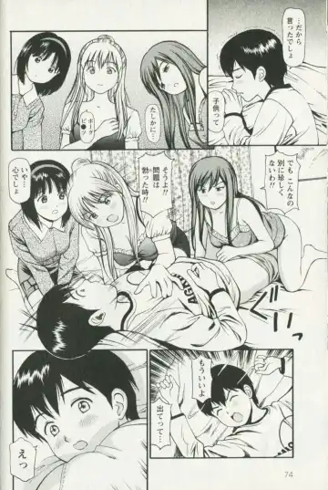 [Anzaki Moral] Hoshigari na Hirusagari - IMMORALITY SIESTA Fhentai - Page 78